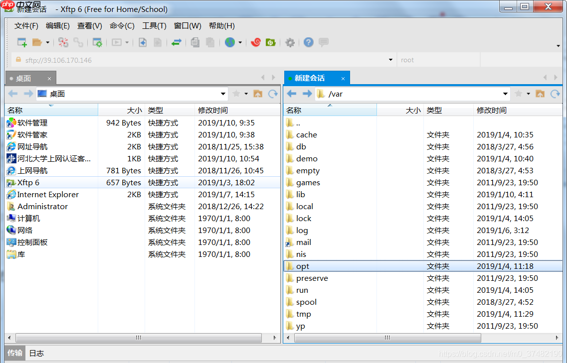 Linux安装和使用Xftp6和Xshell6教程