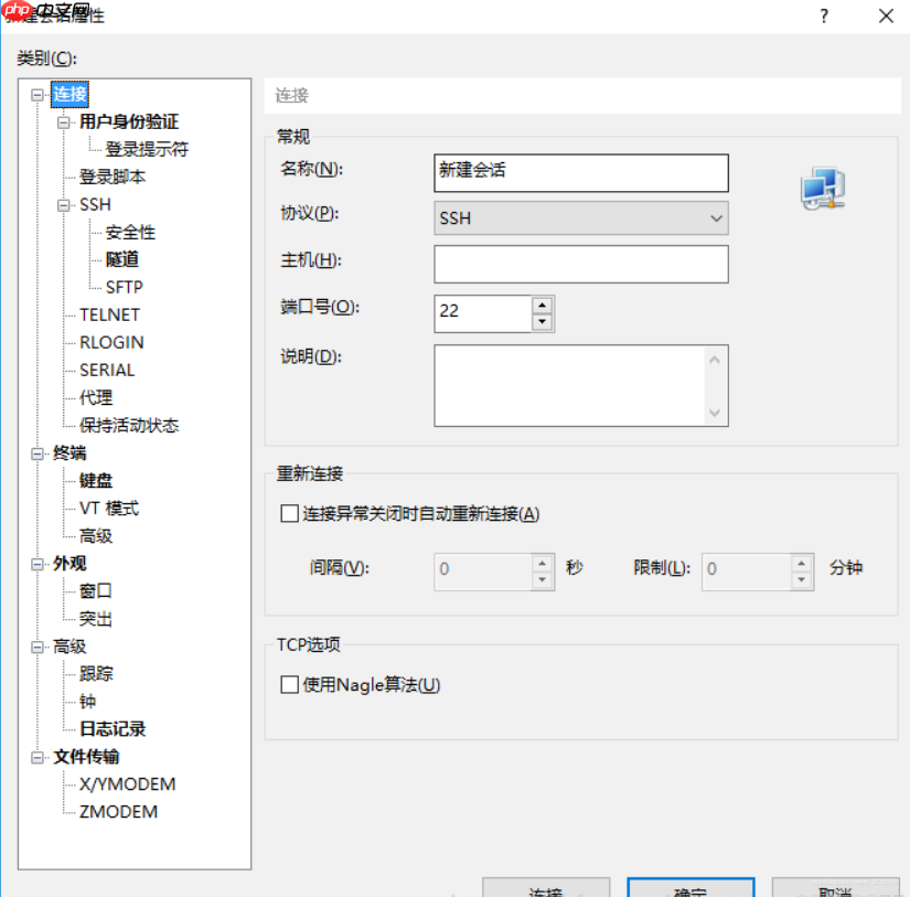 Linux安装和使用Xftp6和Xshell6教程