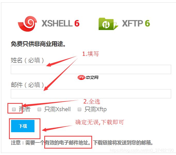 Linux安装和使用Xftp6和Xshell6教程