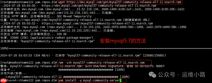 Linux基础软件-yum(一)