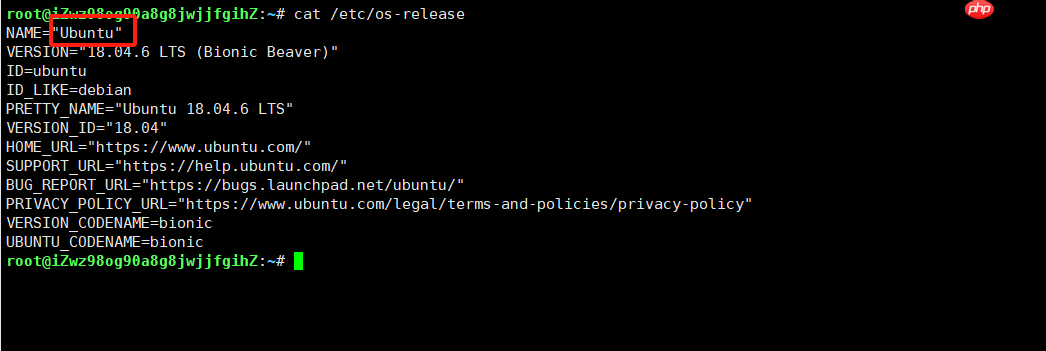查看Linux系统是Ubuntu还是CentOS