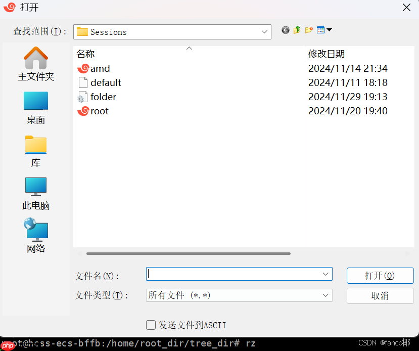 Linux基础指令与权限