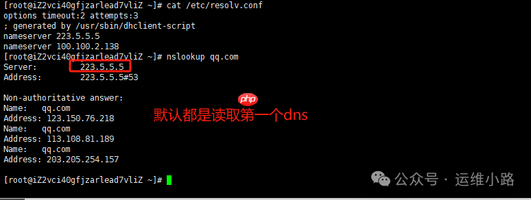Linux基础软件-dns(一)