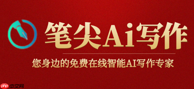笔尖AI如何避免AI绘画「同质化」？5步打造赛博朋克风格作品
