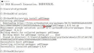 Python把PDF文件中每页内容分离为独立图片文件