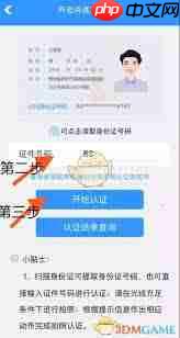 青海人社通app养老金认证流程