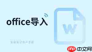 享做笔记如何导入文件
