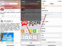 如何在微博上查看热门话题