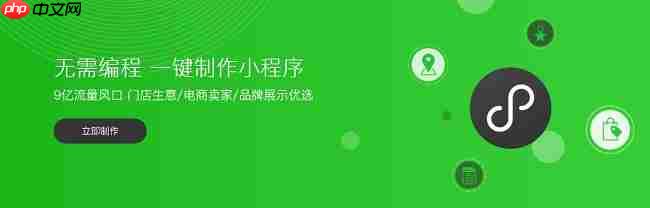 教育小程序制作方法有哪些?