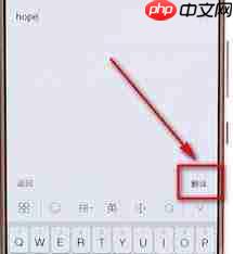 百度翻译app如何查看音标
