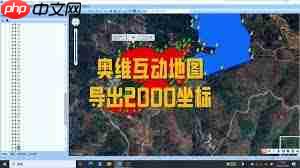奥维互动地图如何显示村庄名字