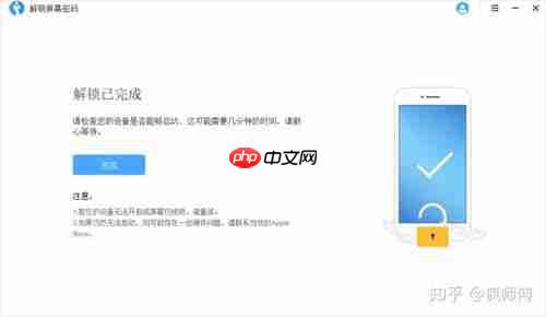 iPhone锁屏密码忘记如何解决