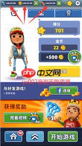 地铁跑酷体验服如何免费下载安装并换地图