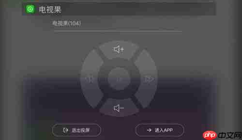 苹果爱奇艺如何投屏到电视上