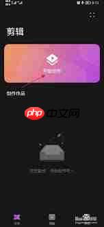 花瓣剪辑如何导入本地音乐