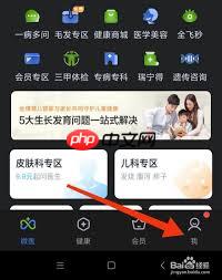 微医如何取消会员订阅