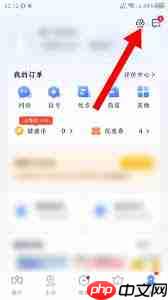 微医如何取消会员订阅
