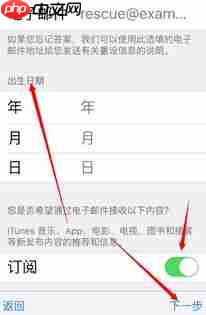 苹果手机ID密码忘记如何重置