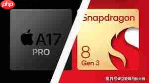 骁龙8gen4与A18处理器性能对比