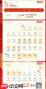 2025春运时间从什么时候开始