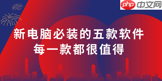 笔记本电脑必备驱动下载