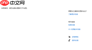 Win11更新失败怎么办