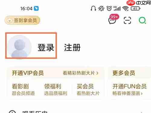 爱奇艺如何共享给他人