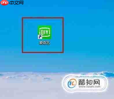 爱奇艺如何共享给他人