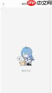 哔哩哔哩工房订单查询方法