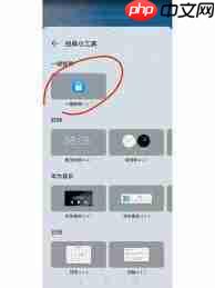 荣耀手机一键锁屏如何关闭