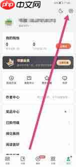 书旗小说如何取消账号