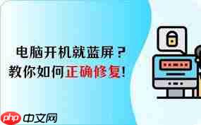 电脑一打开就蓝屏是什么原因