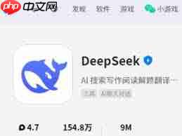 PC端如何下载正版DeepSeek