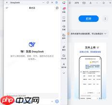 PC端如何下载正版DeepSeek