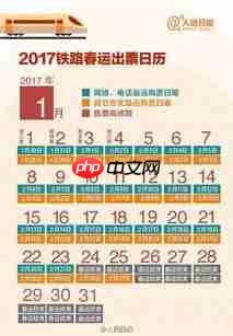 2024火车抢票哪个软件最厉害且免费