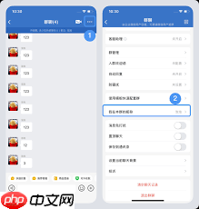 腾讯通RTX怎么设置群名称