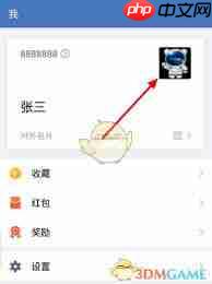 腾讯通RTX怎么设置群名称