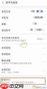 支付宝交易限额如何取消
