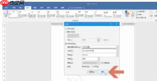 word2016怎么添加文字水印-word2016添加文字水印的方法