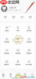 猫耳FM如何设置定时停止播放