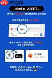 如何用kimi智能助手制作ppt