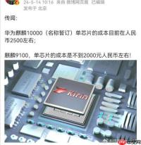 骁龙8gen4和麒麟9100性能对比