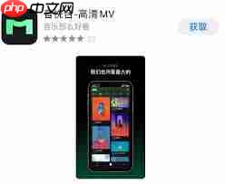 音悦台账号如何快速提升等级