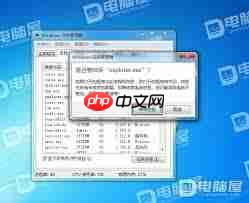 Win7系统Windows资源管理器崩溃怎么办
