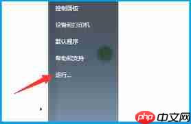 Win7系统Windows资源管理器崩溃怎么办