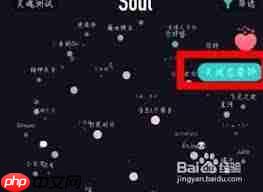 soul如何关闭恋爱铃