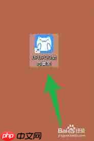 upupoo怎么取消清除背景图片