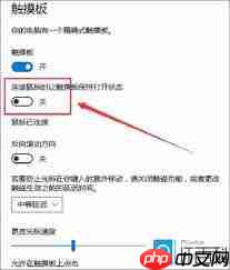 笔记本电脑触摸板被禁用如何恢复