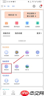 i视app如何添加监控摄像头