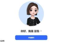 豆包即点即用免注册 豆包AI多语言翻译免费体验